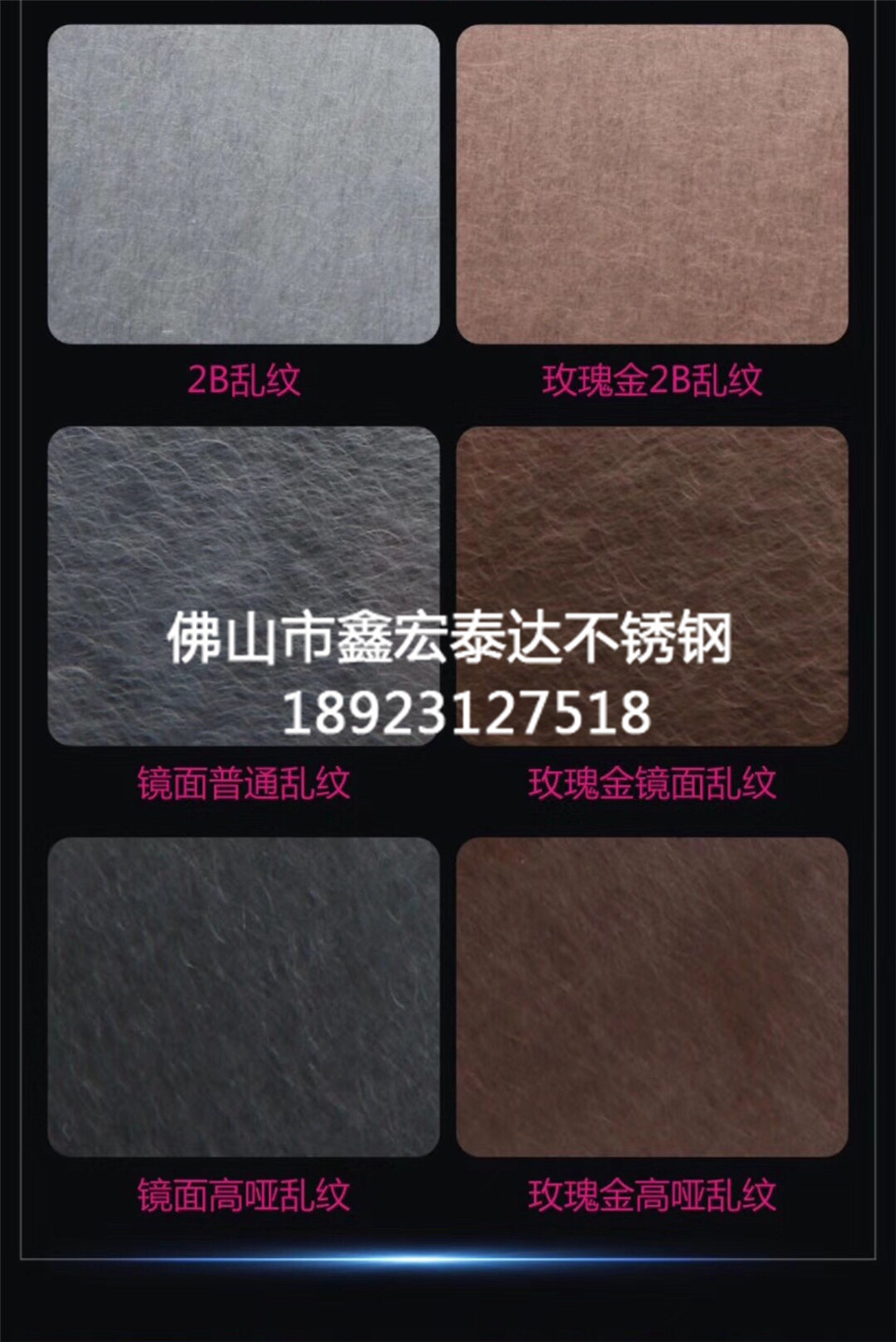 喷砂乱纹