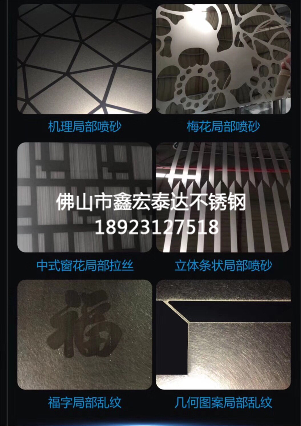 喷砂乱纹