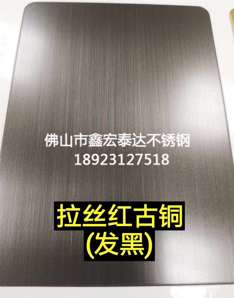 不锈钢仿古铜  做旧 (6)