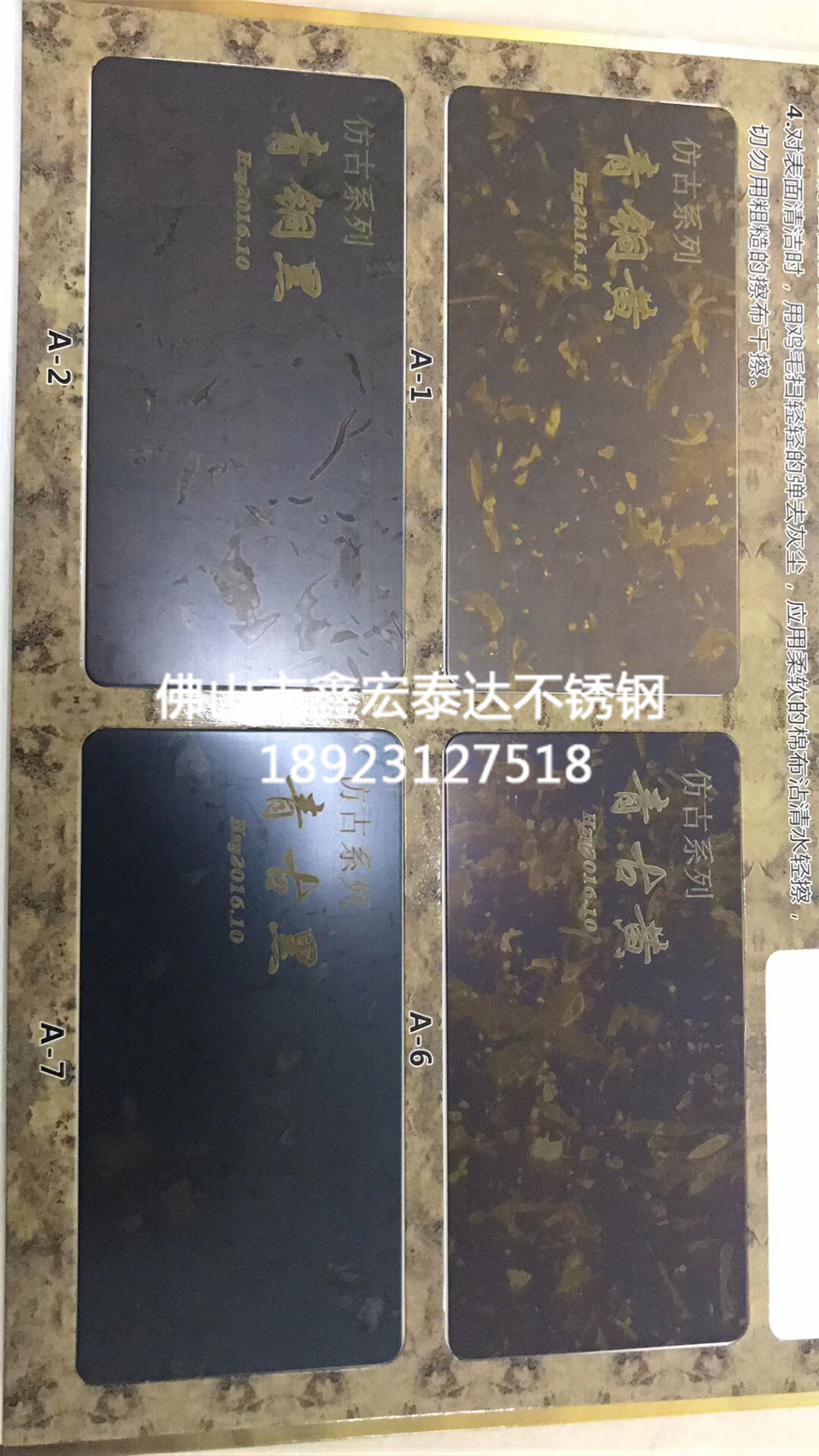 不锈钢仿古铜  做旧 (8)